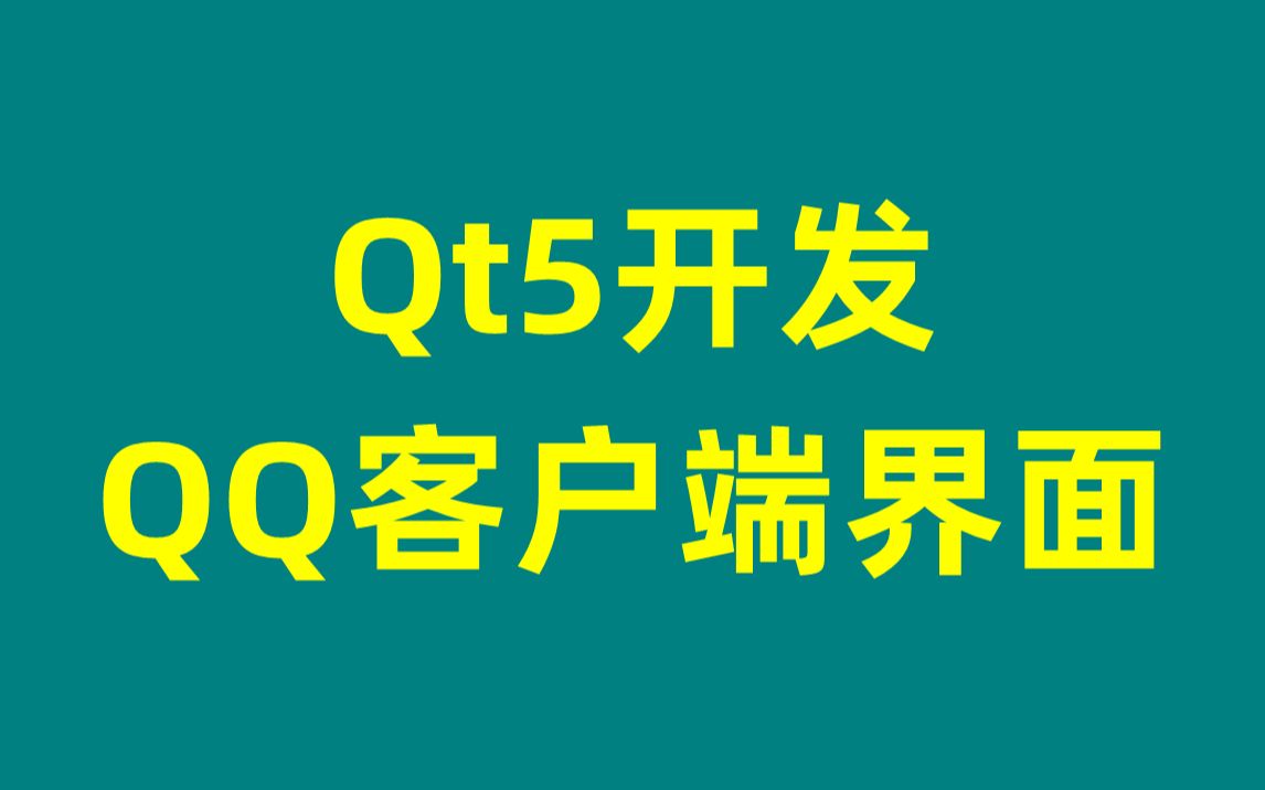 qq客户端如何打开登录电脑版登录入口