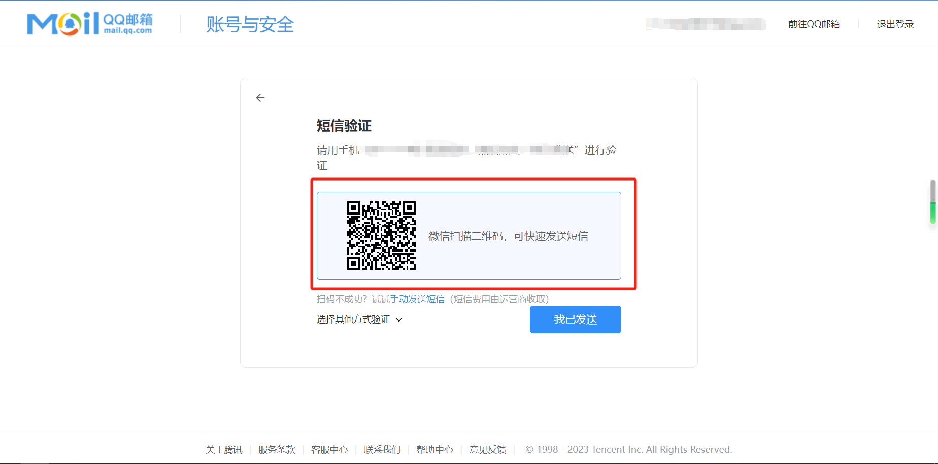 qq客户端如何打开登录电脑版登录入口-第2张图片-太平洋在线下载