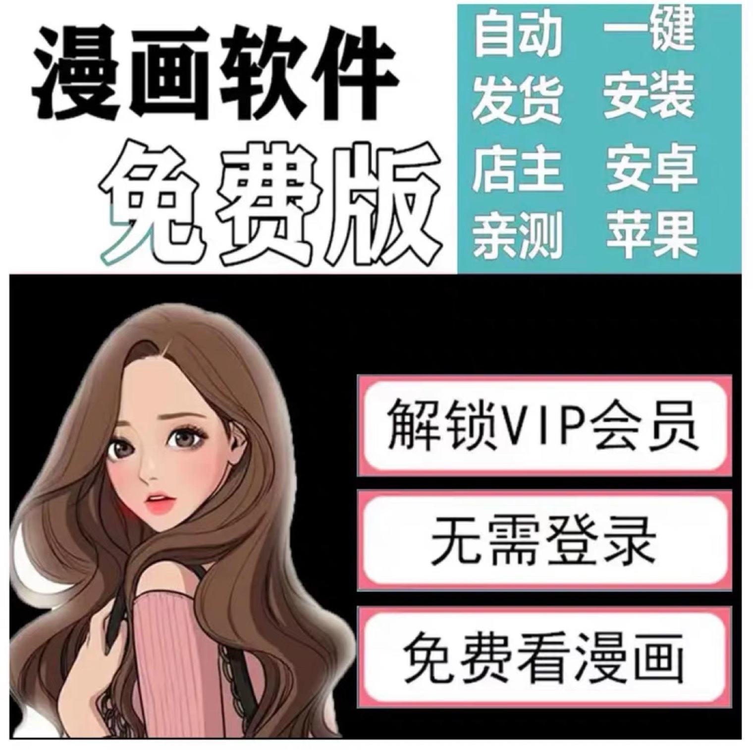 漫画软件推荐苹果版苹果为什么不能下载看漫画-第1张图片-太平洋在线下载