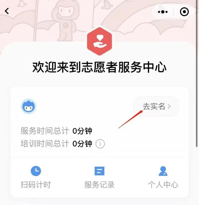 志愿云软件苹果版志愿云系统登录入口-第2张图片-太平洋在线下载