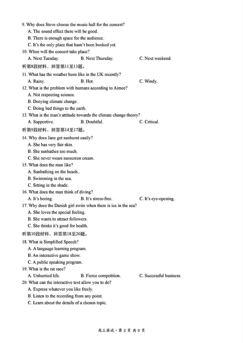 英版苹果质检几关呼叫中心质检培训表-第2张图片-太平洋在线下载