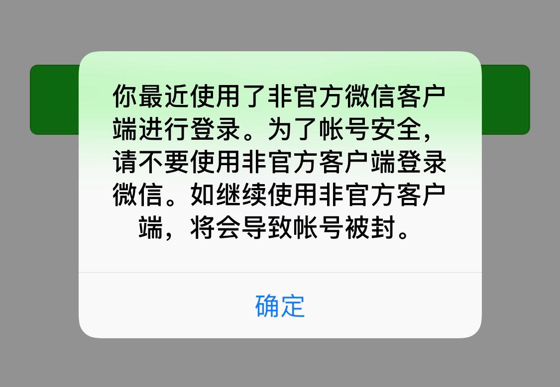 微信客户端2.3微信80旧版本下载