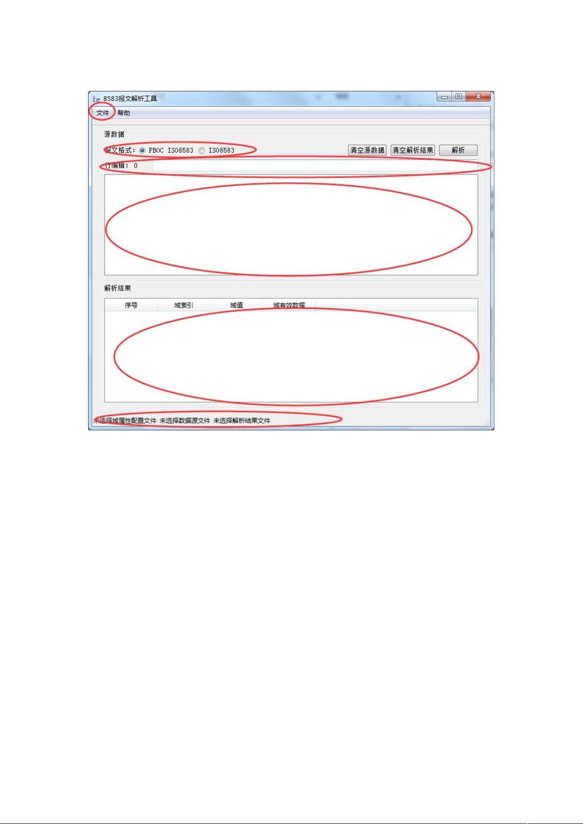 客户端发送报文106短信发送平台官网