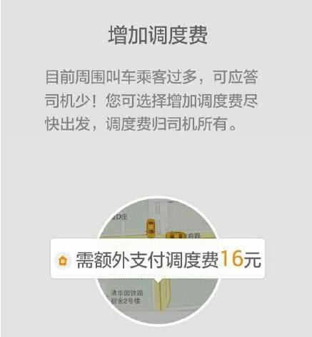 滴滴客户端好难用滴滴车主哪个版本最稳定