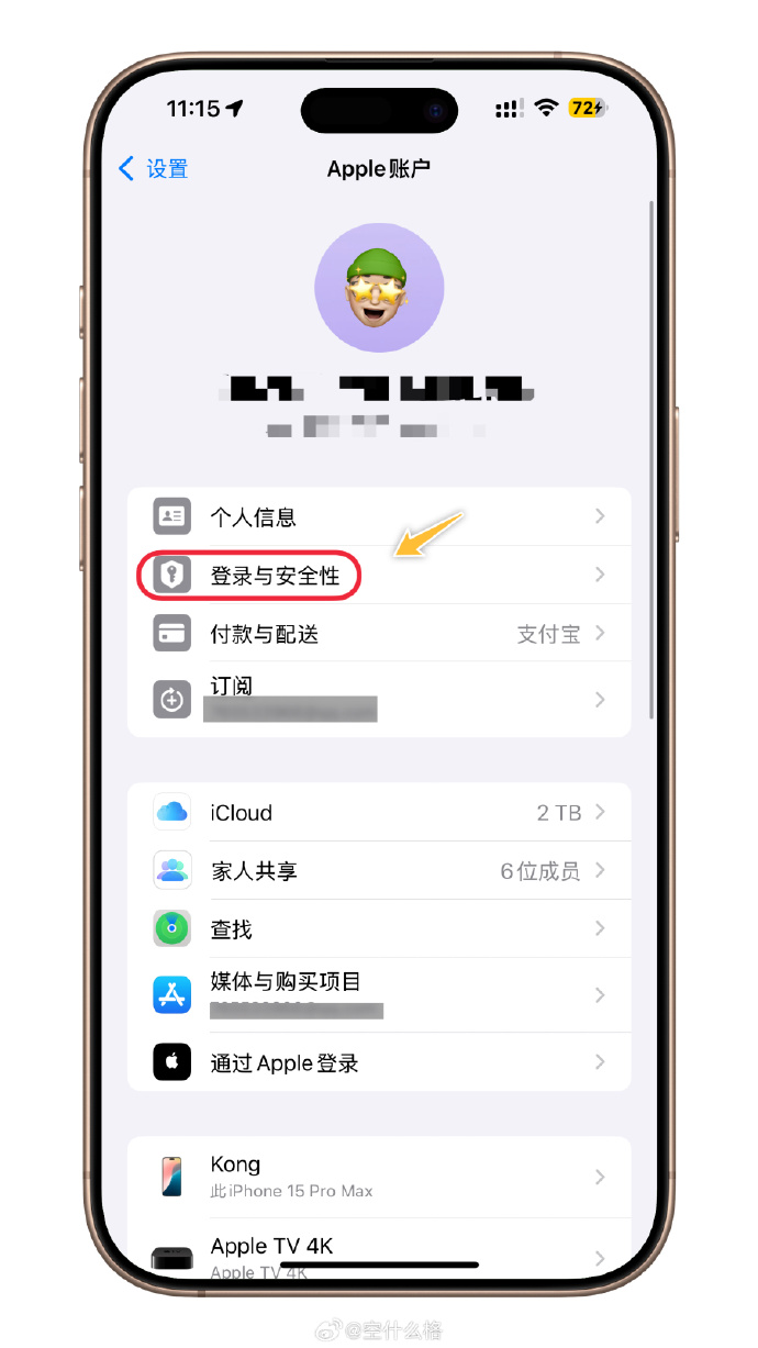 新建邮箱推荐苹果版苹果邮箱登录入口官网-第2张图片-太平洋在线下载