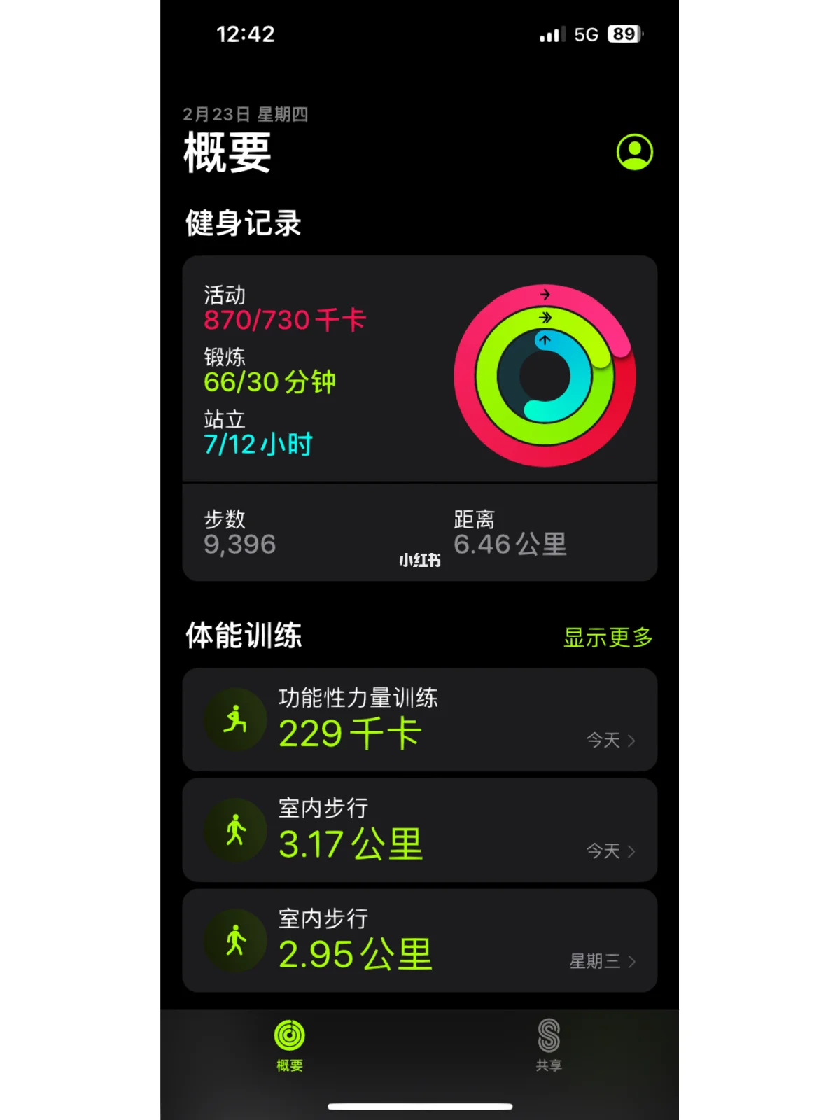 applewatch安卓版加油applewatch应用安卓下载-第2张图片-太平洋在线下载