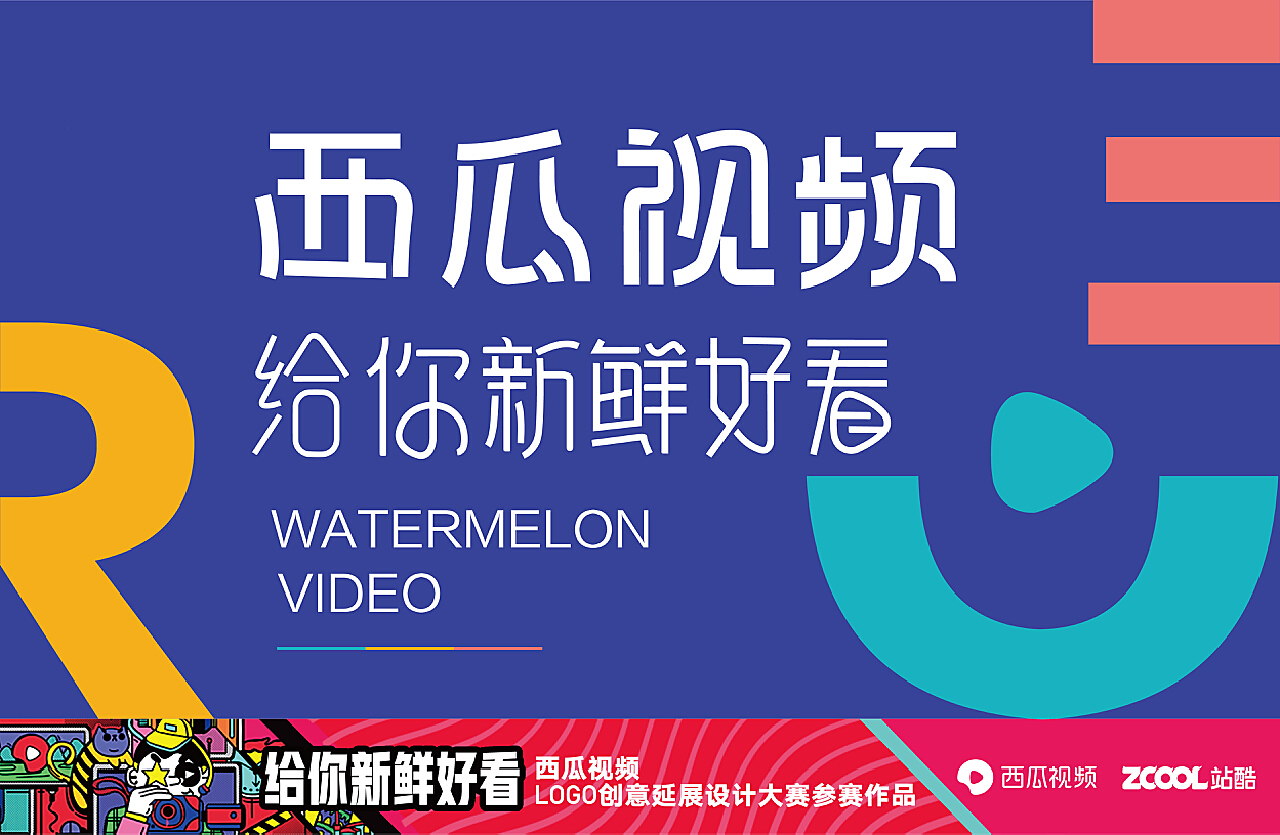 2018版西瓜视频安卓版西瓜视频在线观看完整版免费