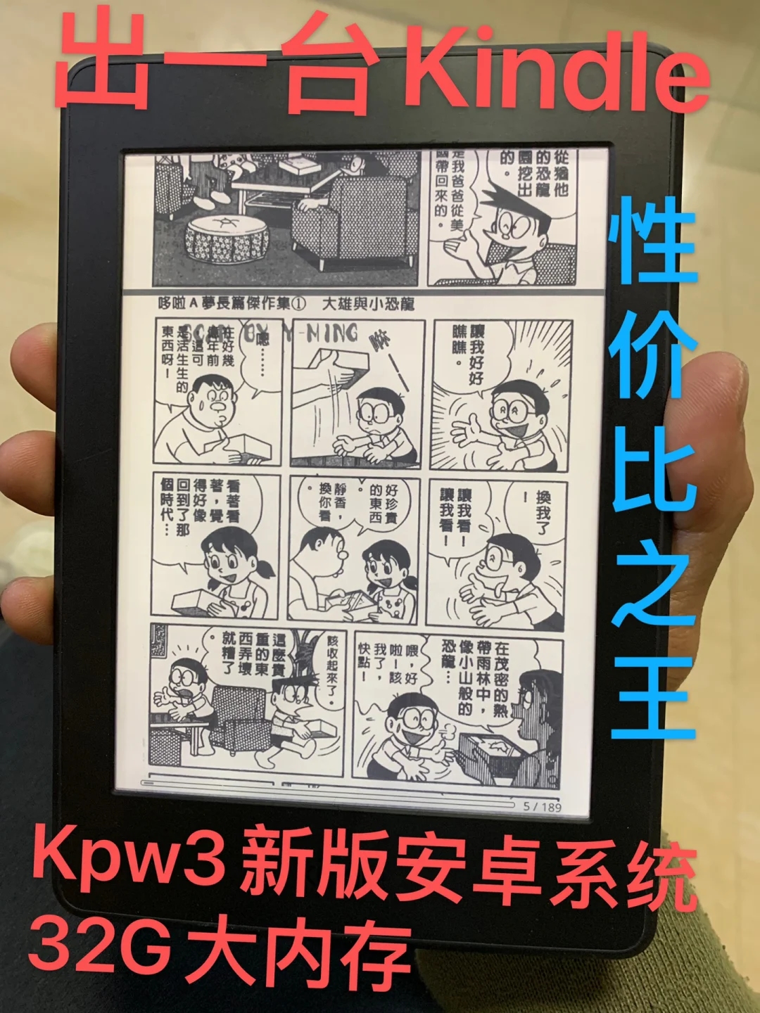 kindel安卓破解版多看系统kindle安装包下载-第2张图片-太平洋在线下载