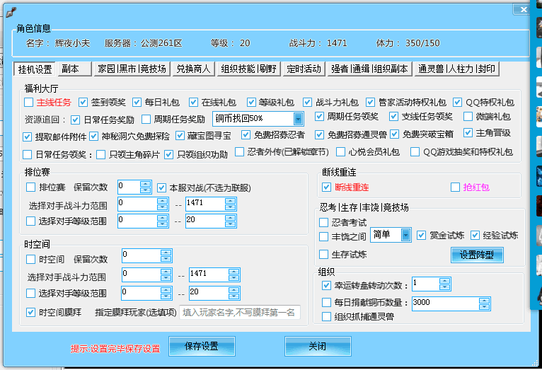 挂机辅助软件安卓版传奇自动挂机辅助软件