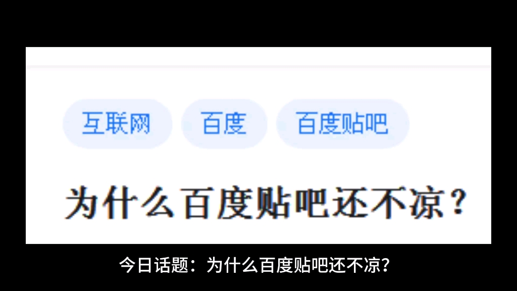 贴吧客户端老版本逆战百度贴吧客户端-第2张图片-太平洋在线下载