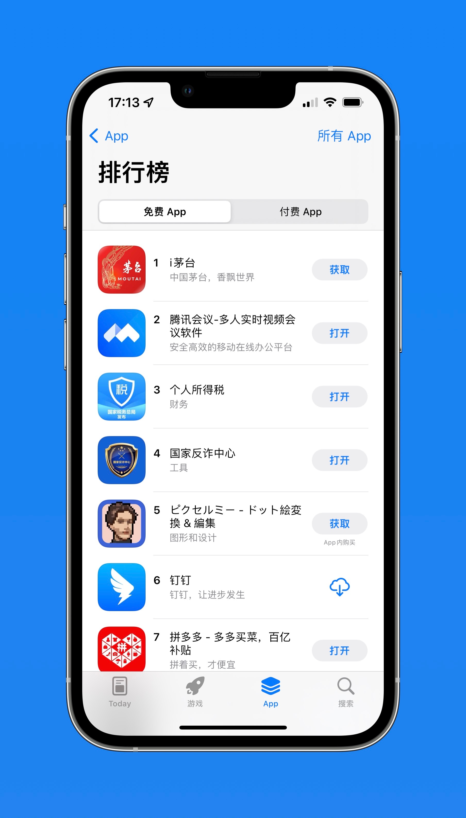 打工app苹果版苹果手机赚钱试玩app-第2张图片-太平洋在线下载