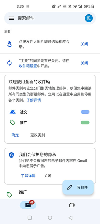 gmail邮箱客户端gmail邮箱官方下载-第2张图片-太平洋在线下载