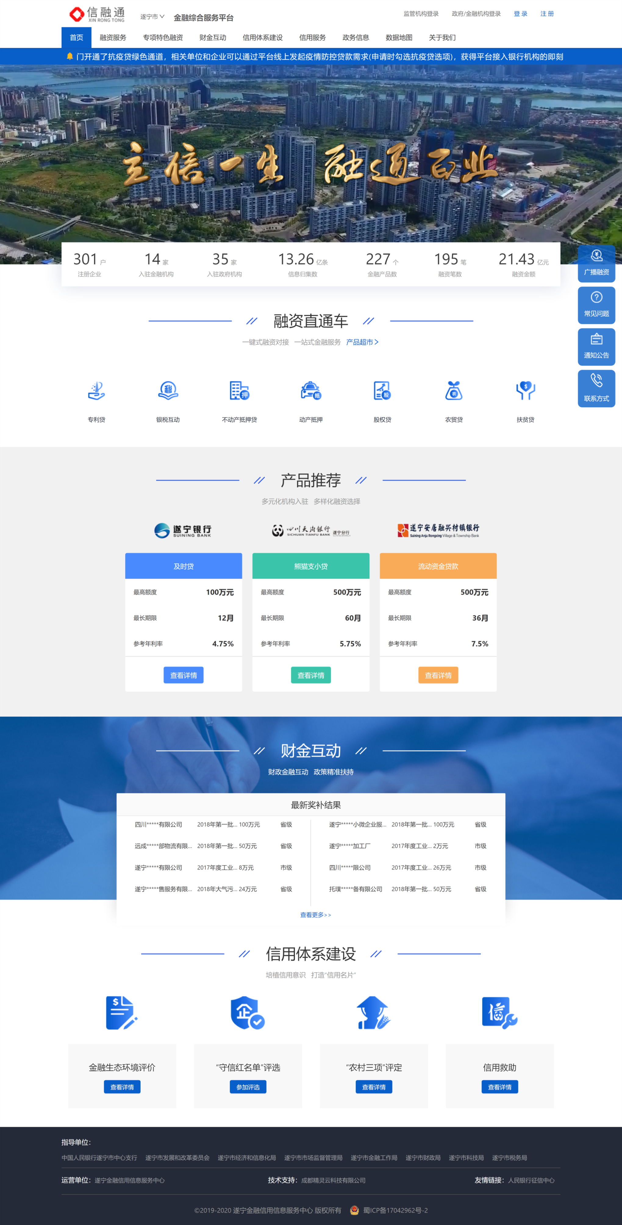 企信通手机版企信通云平台官网-第2张图片-太平洋在线下载