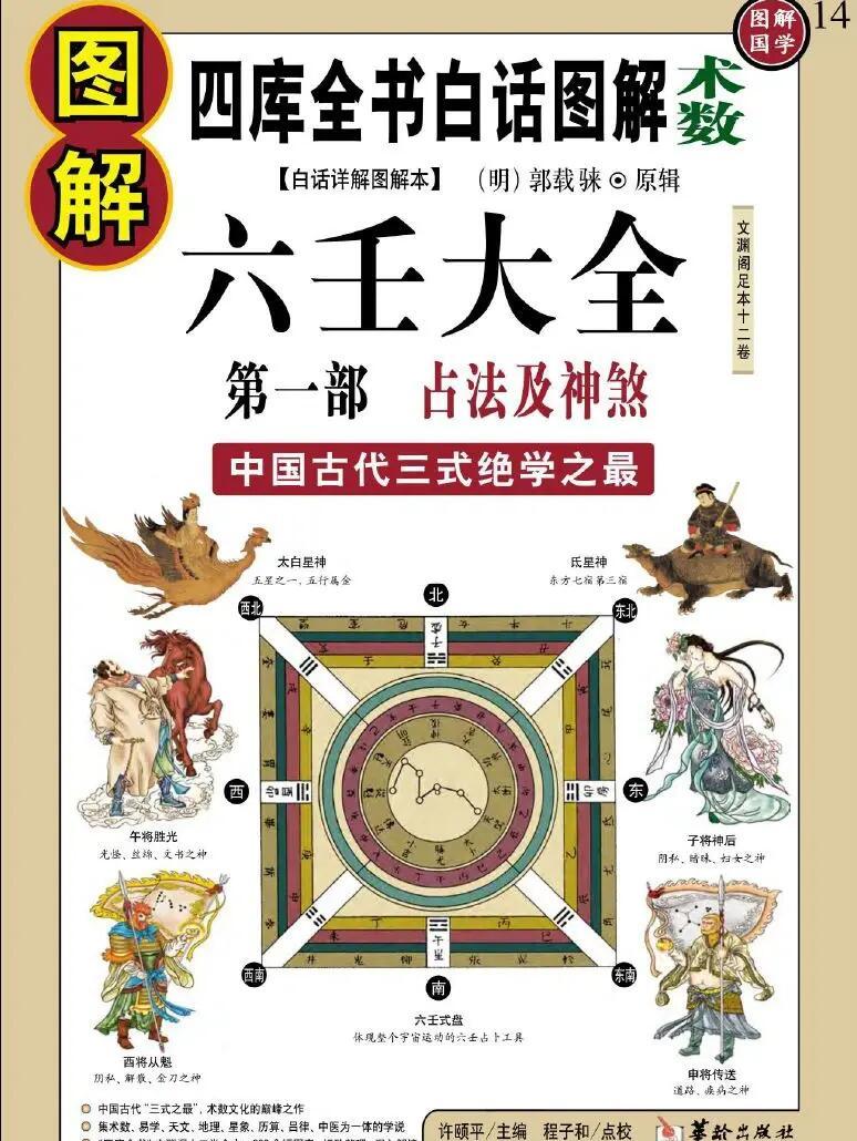大六壬软件手机版六壬神课下载安装手机版-第2张图片-太平洋在线下载