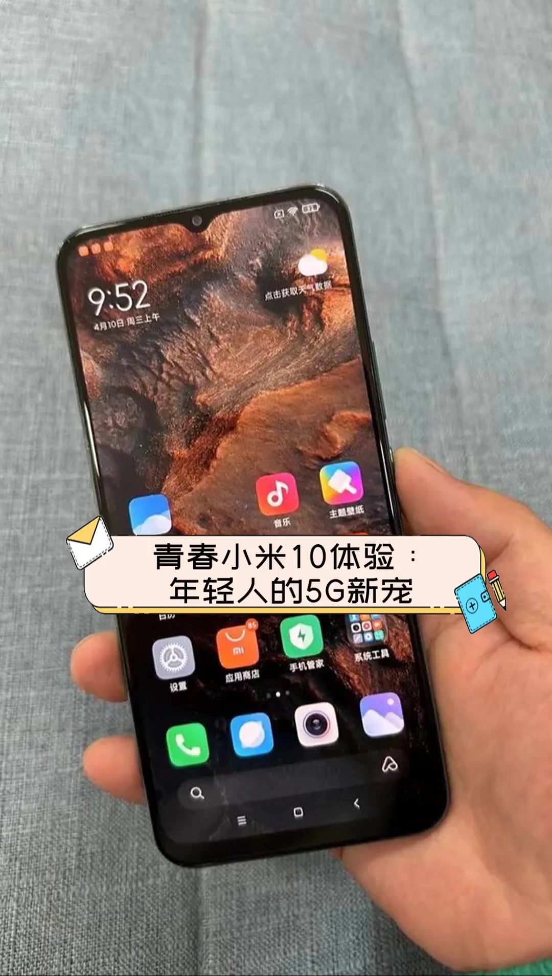 小米10青春版手机音质飞秒晶振和温补晶振对音质影响-第2张图片-太平洋在线下载