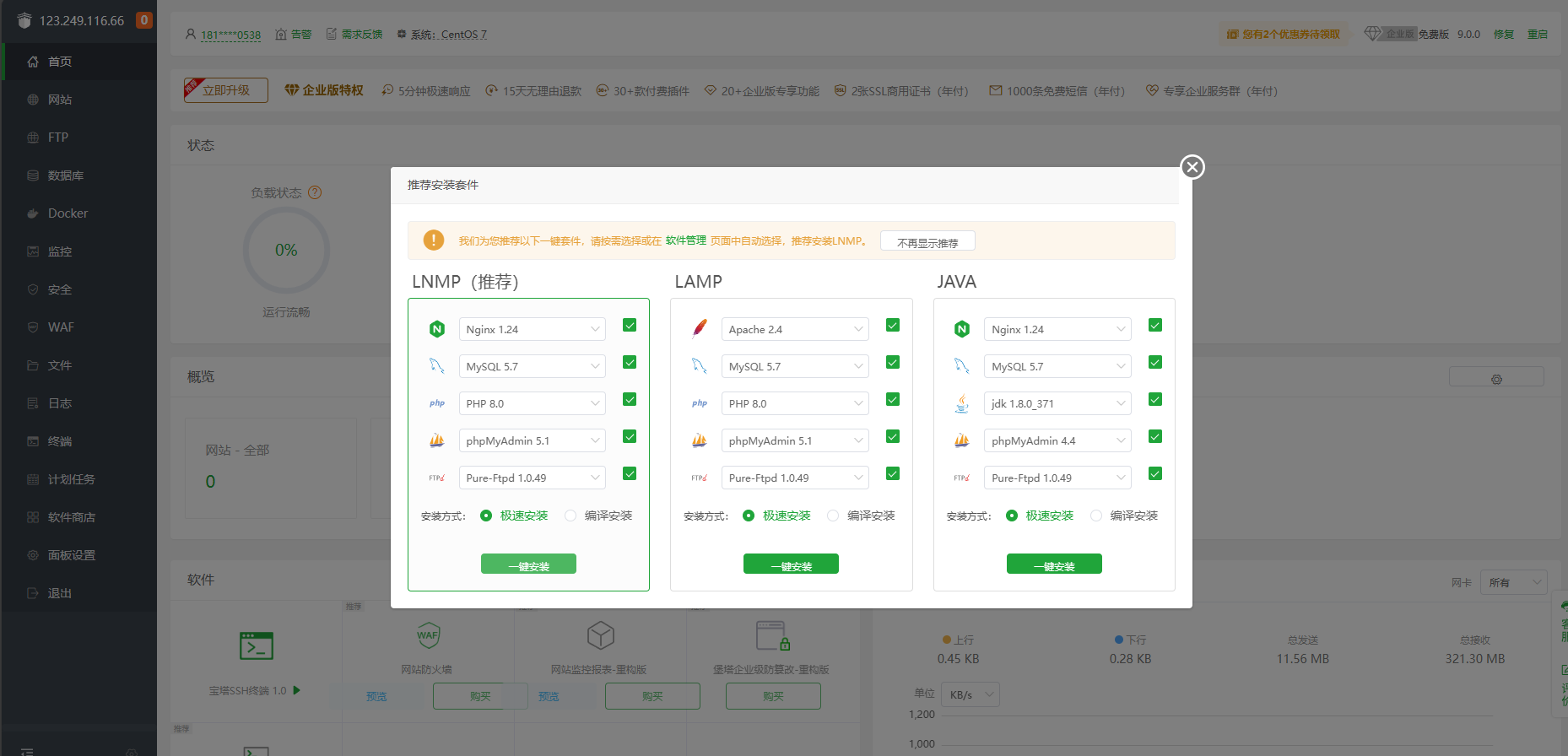 客户端云安装云客户端下载安装-第1张图片-太平洋在线下载
