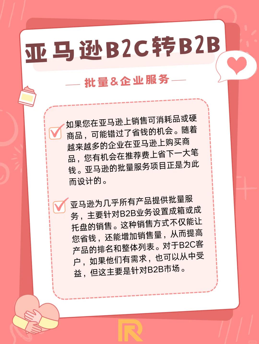 b2b手机版b2b官网官方入口-第1张图片-太平洋在线下载