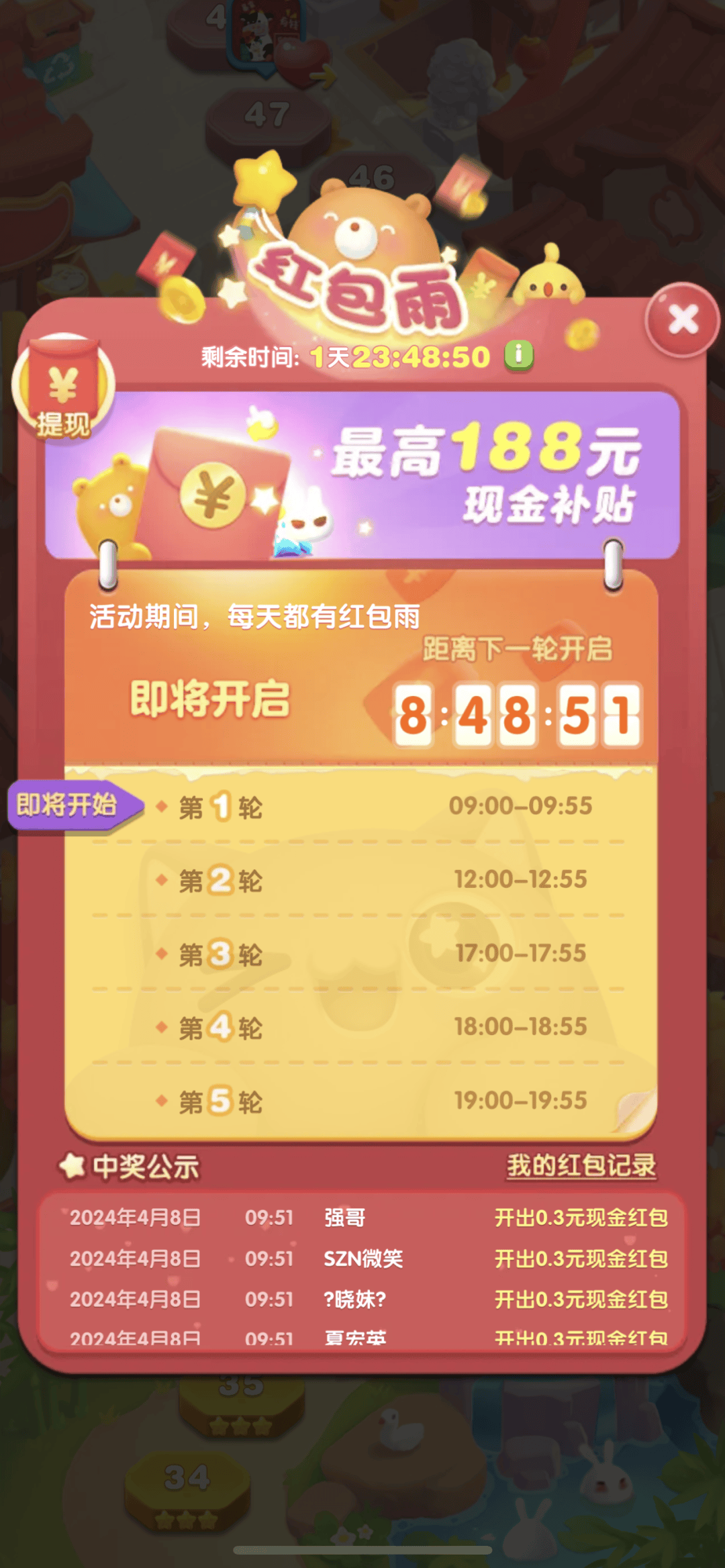 爱打卡苹果版会计爱打卡电脑版-第1张图片-太平洋在线下载