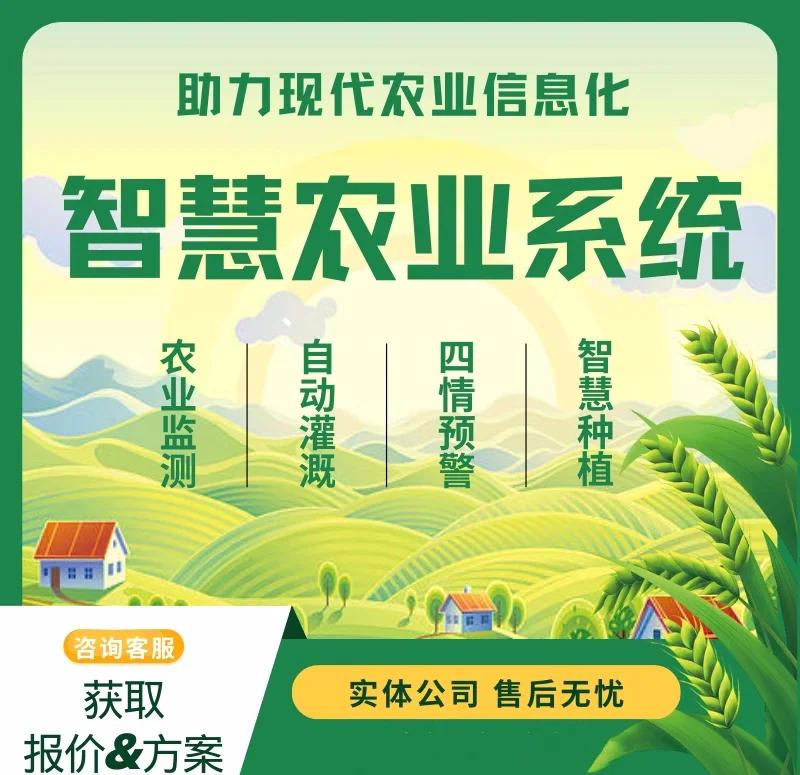 智能农场客户端农场客户端登录接口-第1张图片-太平洋在线下载