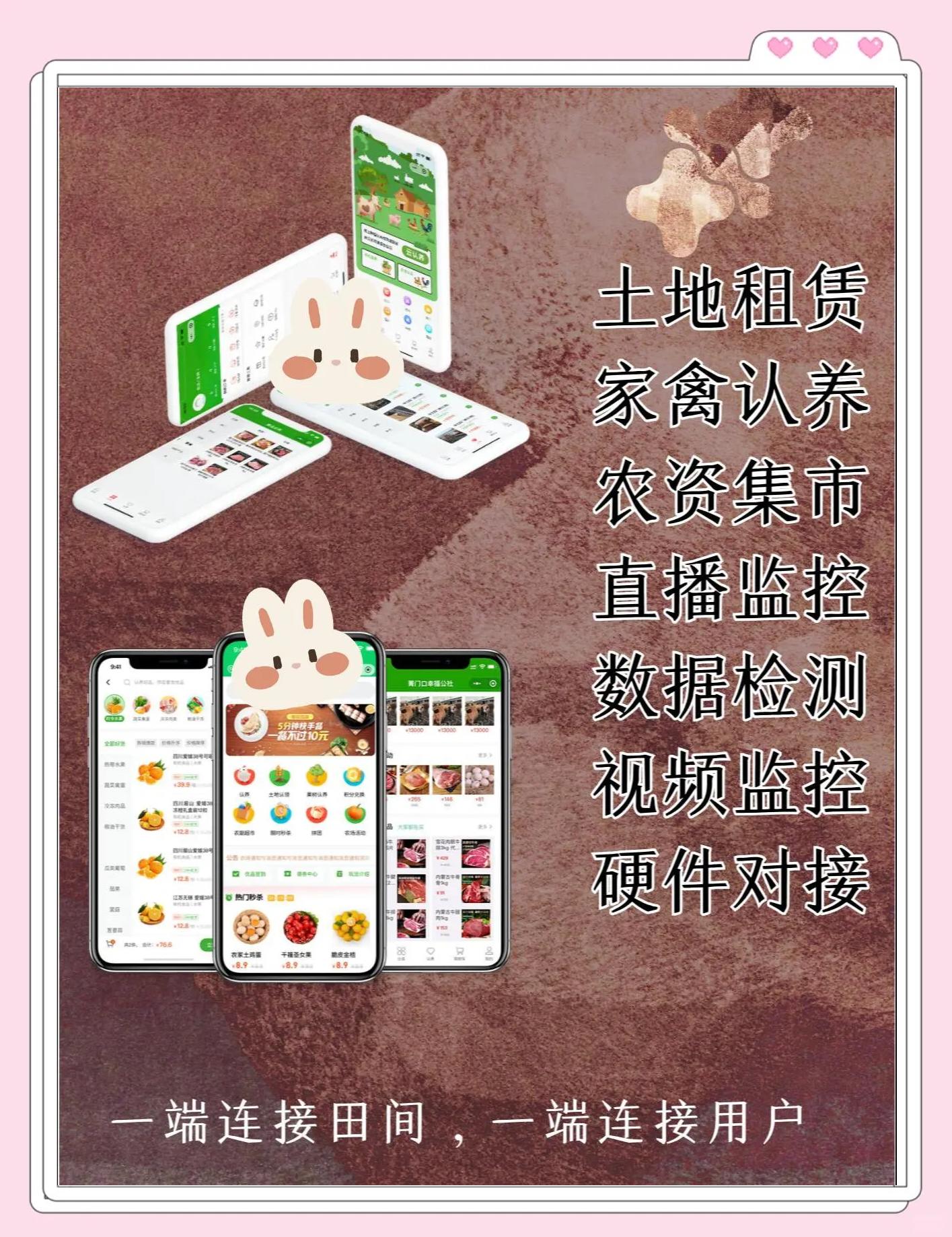 智能农场客户端农场客户端登录接口-第2张图片-太平洋在线下载
