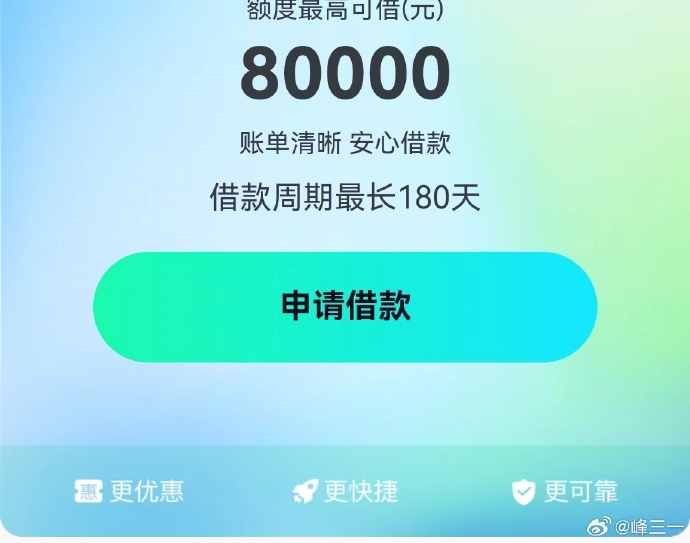 借钱呗苹果版借钱呗线下签约是真的吗-第2张图片-太平洋在线下载