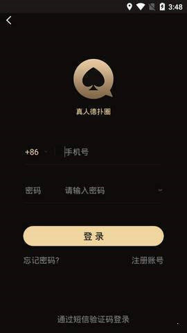 pokerking安卓版governorofpoker3手机版在哪下载-第2张图片-太平洋在线下载