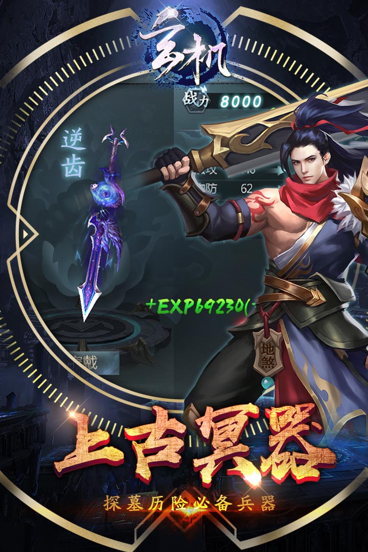 神勇无双苹果版神勇无双是什么意思-第2张图片-太平洋在线下载