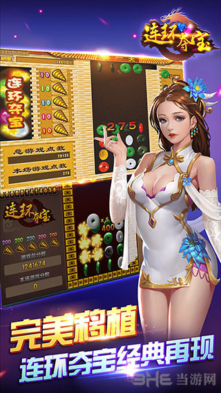 连环夺宝游戏大厅手机版连环夺宝在线游戏大厅手机版