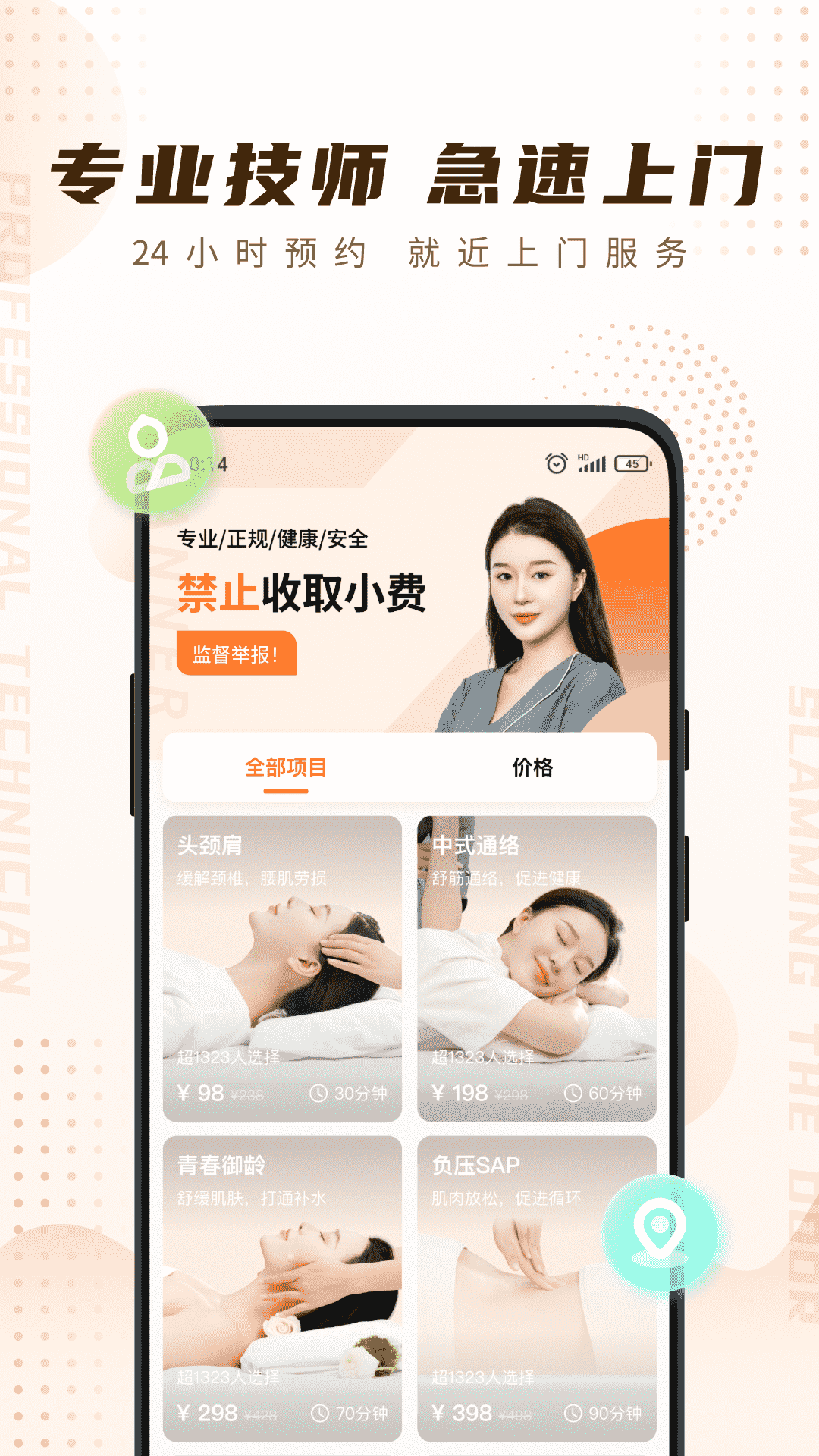 上门宝客户端八马终端门店宝登录网页版