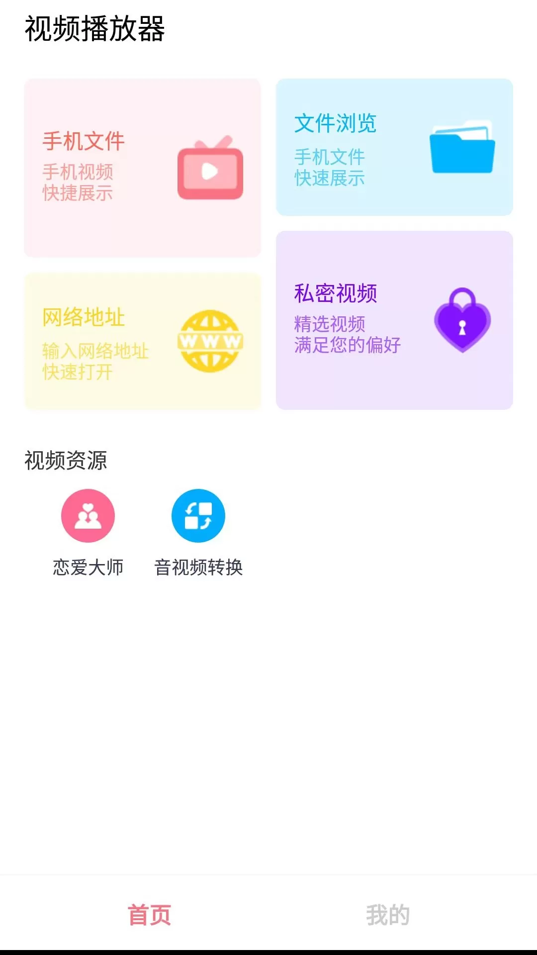 午夜app安卓版午夜商店免费破解版