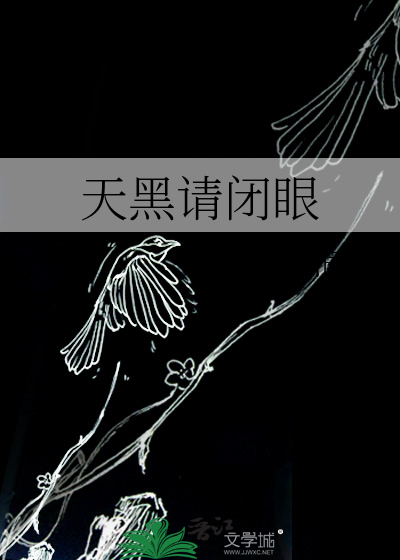 天黑请闭眼手机版官网天黑请闭眼游戏为什么下架了