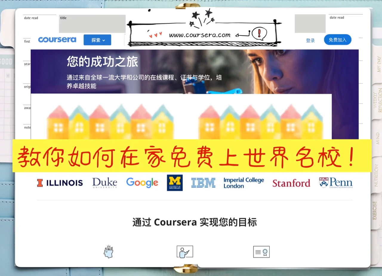 coursera安卓版登录的简单介绍-第2张图片-太平洋在线下载