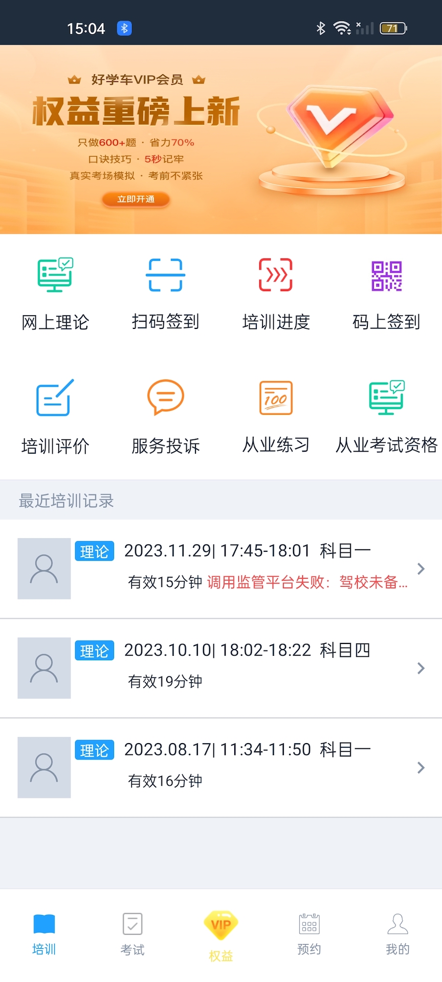 学车软件手机版下载手机学车模拟开车软件-第2张图片-太平洋在线下载