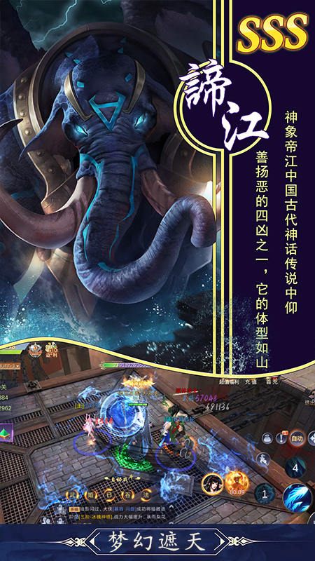 梦幻遮天苹果版梦幻遮天手游官网