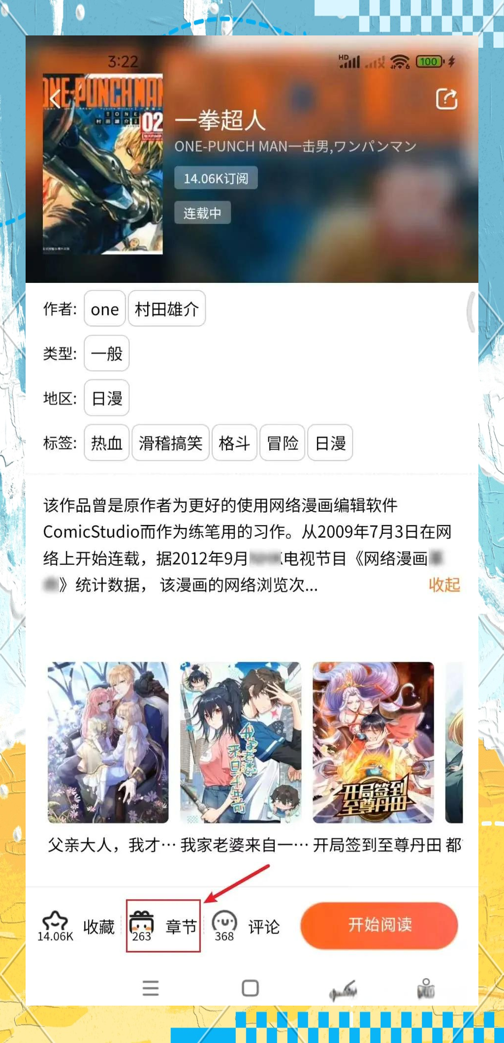 漫蛙安卓版漫蛙2下载官网app-第2张图片-太平洋在线下载