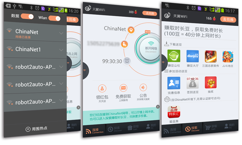 wifi客户端数量wifi客户管理系统管理-第2张图片-太平洋在线下载