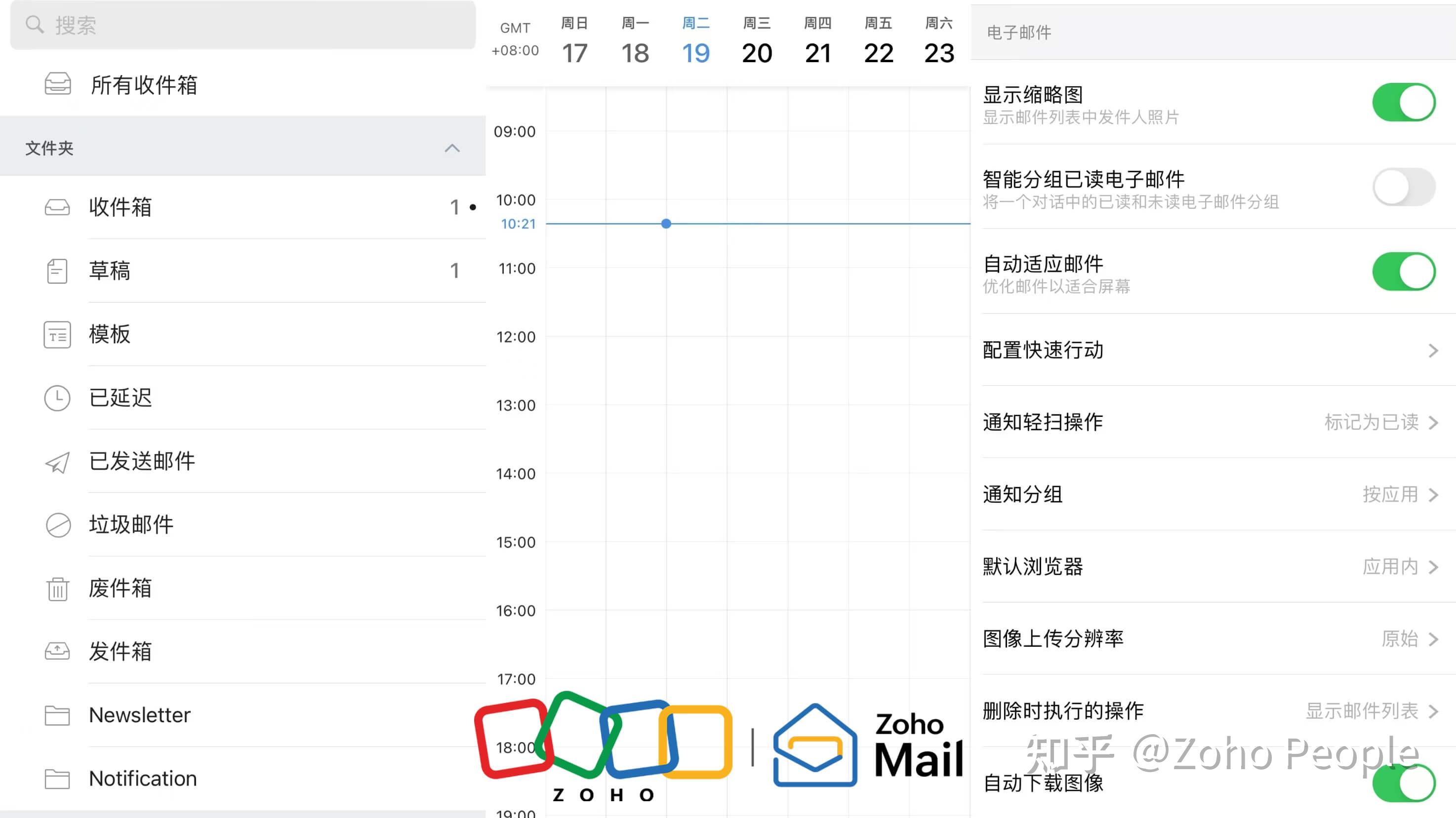 客户端邮箱容量webmail邮箱注册官网-第2张图片-太平洋在线下载