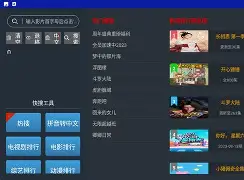 yy4480高清影院手机版yy4480高清影院首播影院-第2张图片-太平洋在线下载