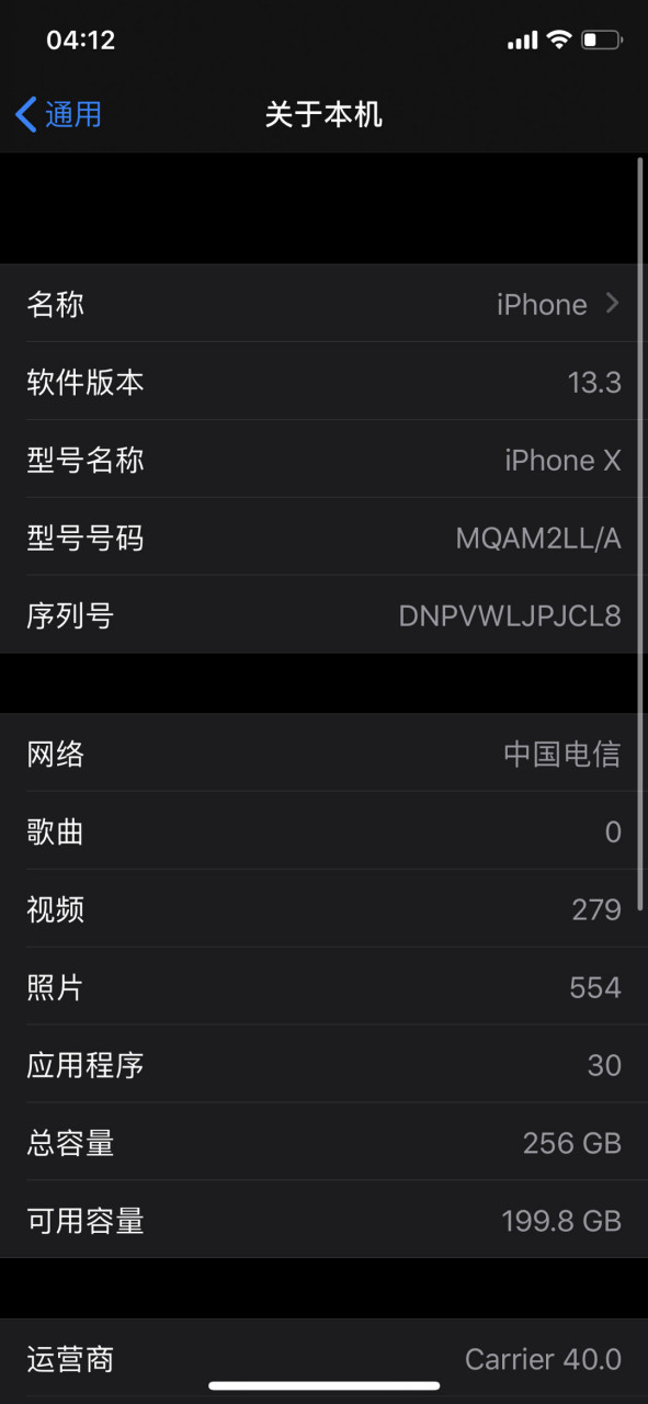 苹果手机怎么看电信版苹果手机型号号码对照表