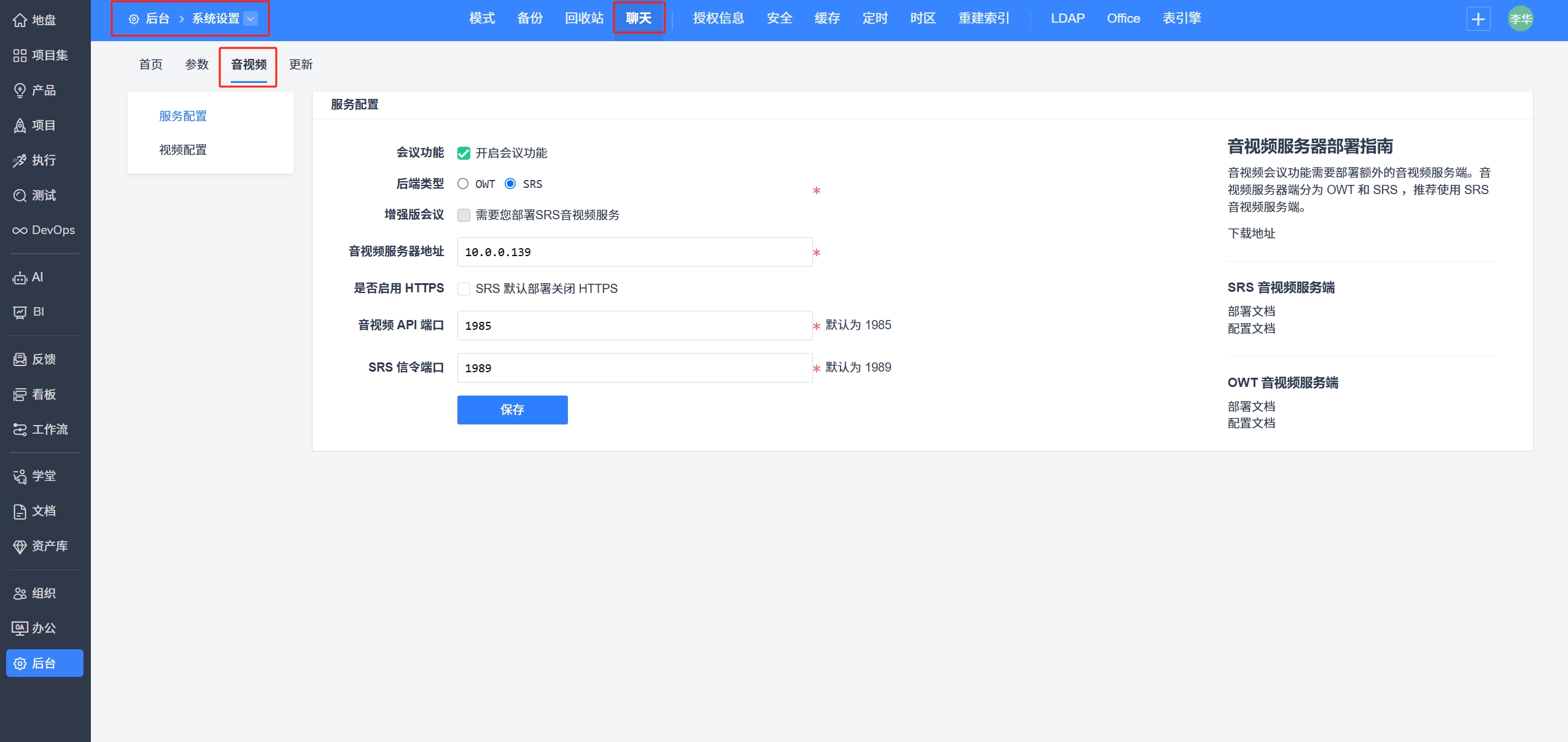 im服务端客户端imtoken通用版