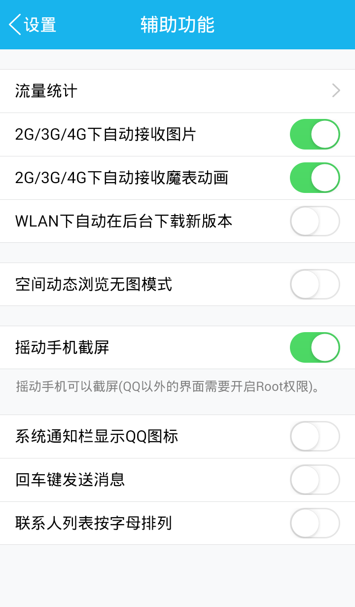 手机qq修改版精简版手机精简版吾爱破解-第2张图片-太平洋在线下载