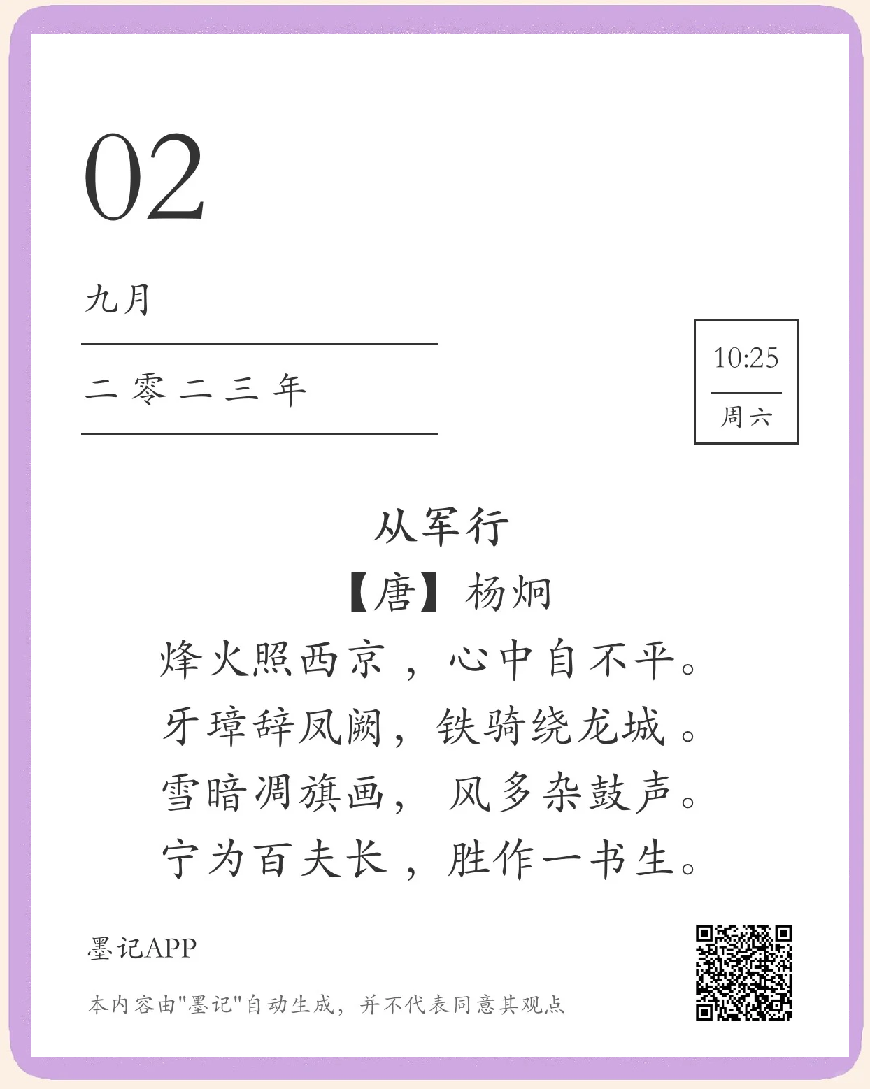 从军苹果手机版从军钢铁之躯版本