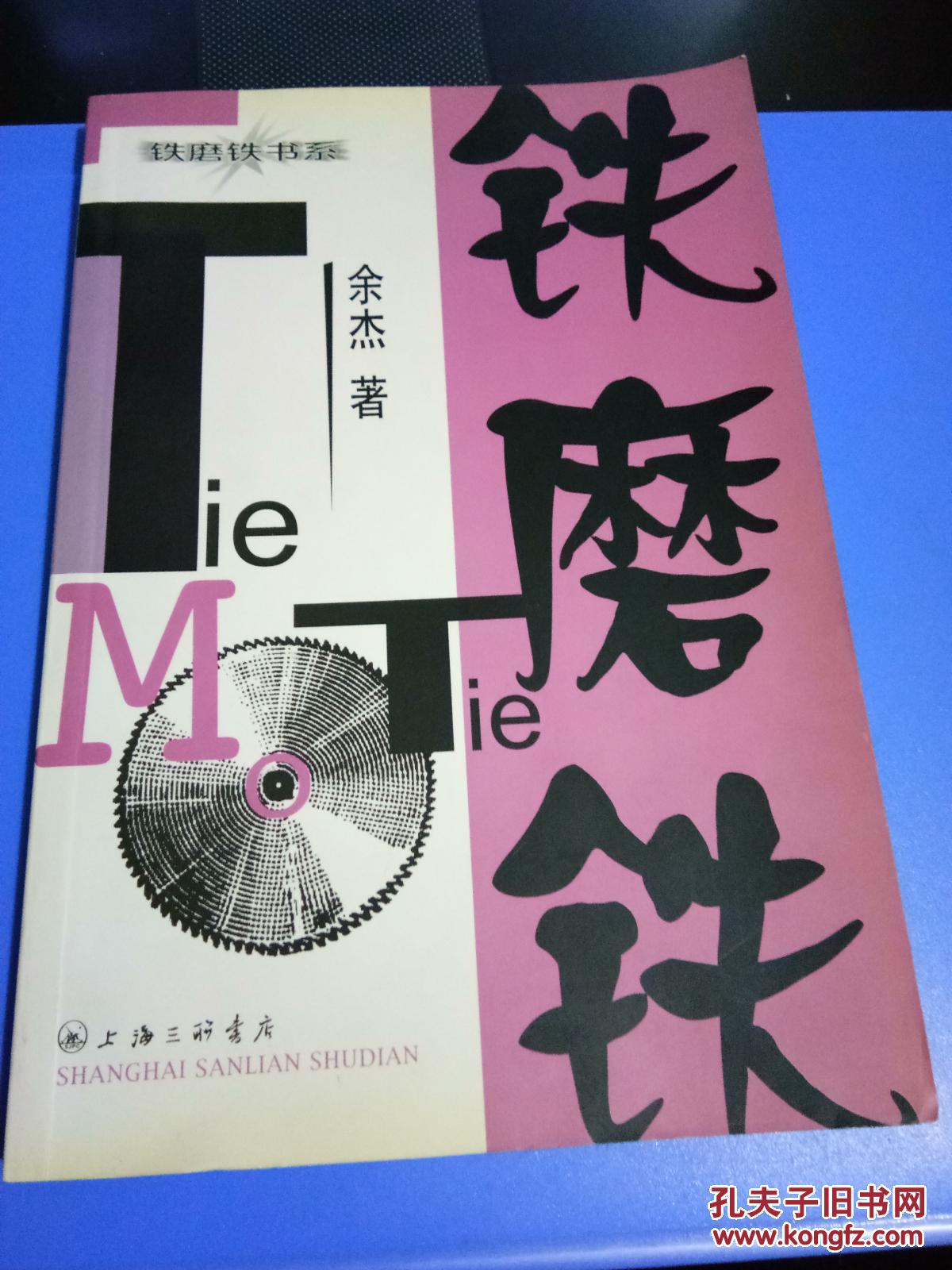 磨铁中文网手机版磨铁中文网手机版登录
