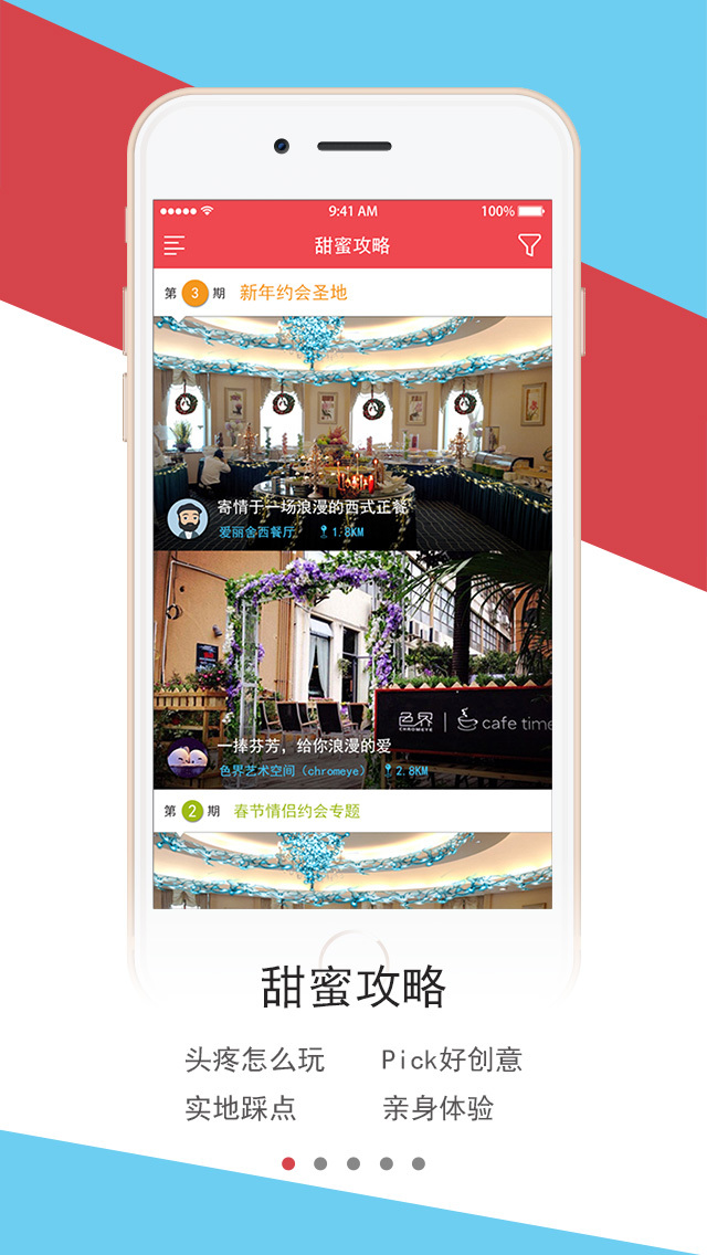 甜蜜约会苹果版真人恋爱游戏推荐