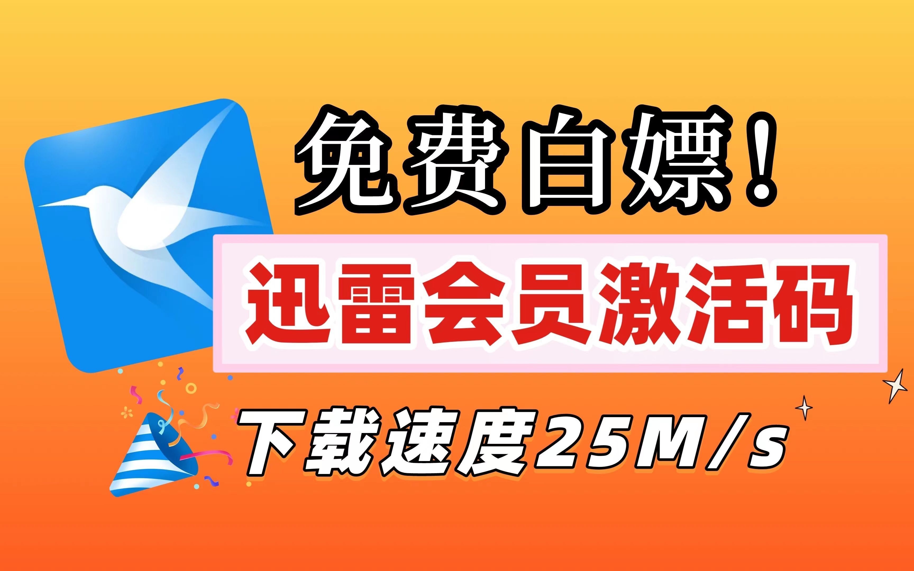 苹果5.32版迅雷轻量版苹果ios版下载