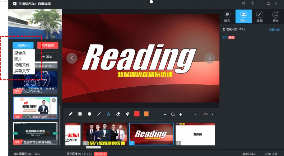 china直播客户端amazonchime软件